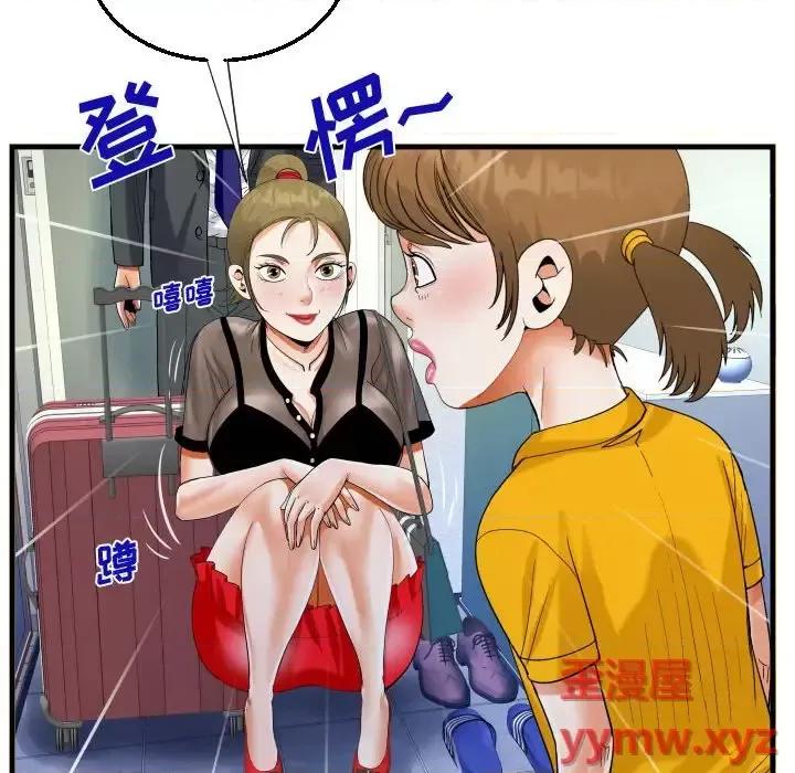 意想不到的关系 阿姨-第 22 话 第24页