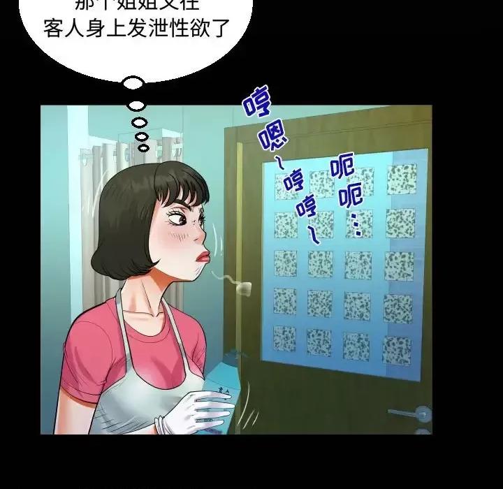 意想不到的关系 阿姨-第 22 话 第32页