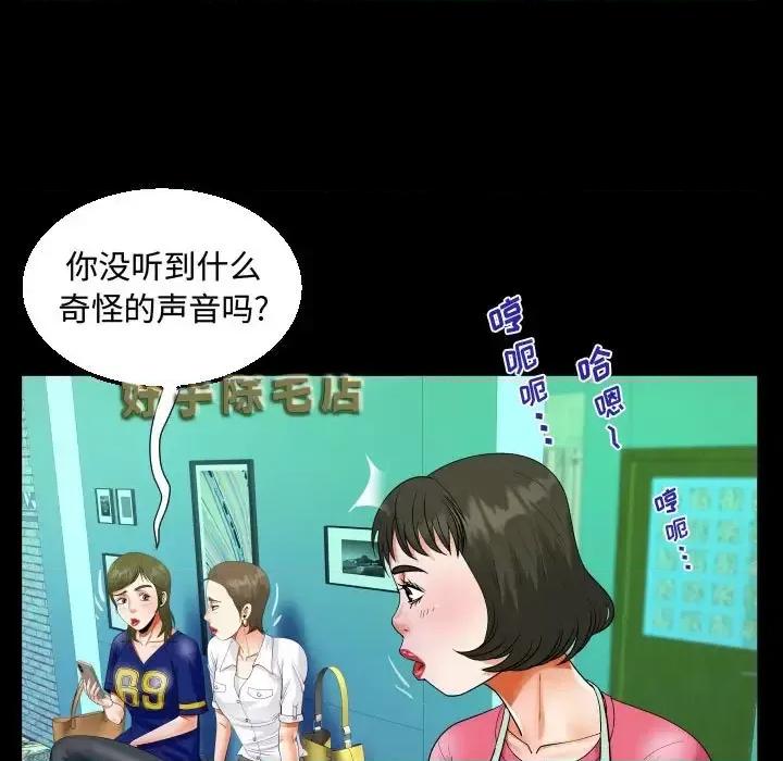 意想不到的关系 阿姨-第 22 话 第33页