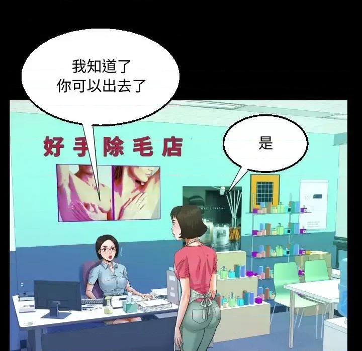 意想不到的关系 阿姨-第 22 话 第36页