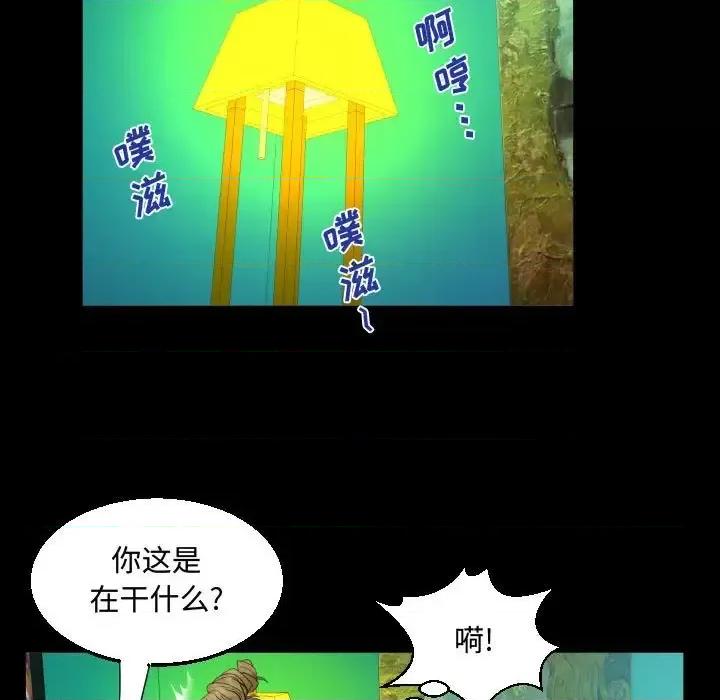 意想不到的关系 阿姨-第 22 话 第39页