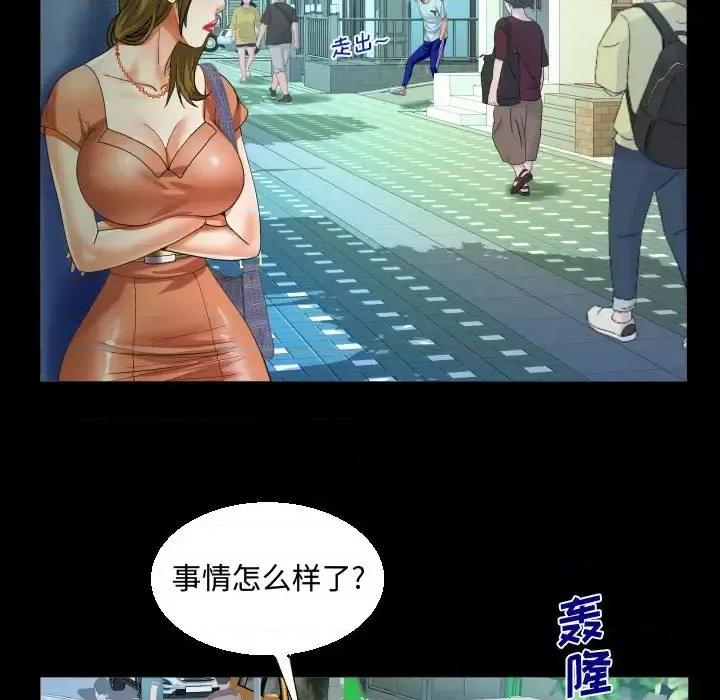 意想不到的关系 阿姨-第 22 话 第53页