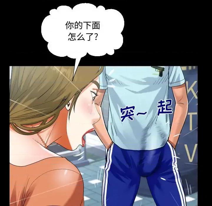 意想不到的关系 阿姨-第 22 话 第56页