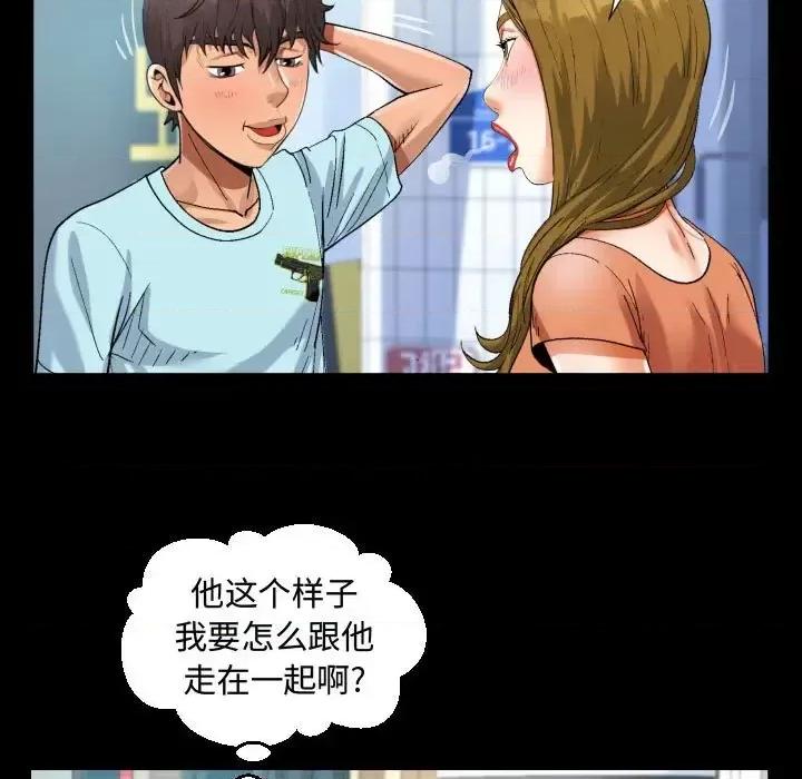 意想不到的关系 阿姨-第 22 话 第59页