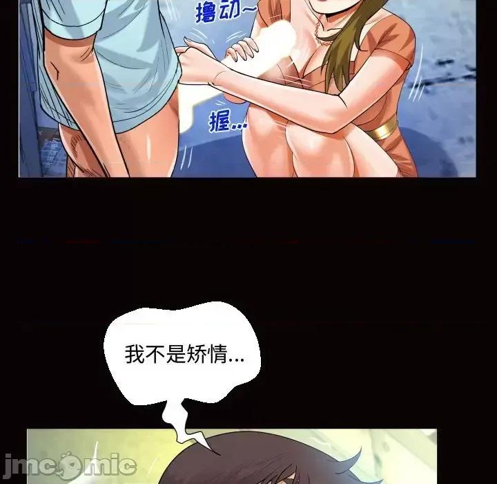 意想不到的关系 阿姨-第 22 话 第70页