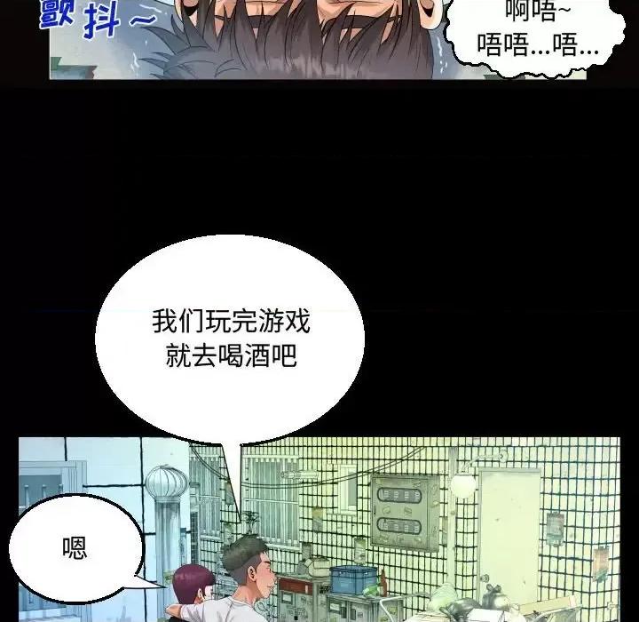 意想不到的关系 阿姨-第 22 话 第74页