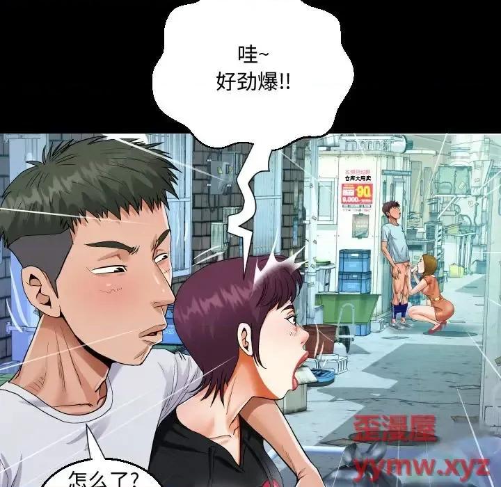意想不到的关系 阿姨-第 22 话 第77页