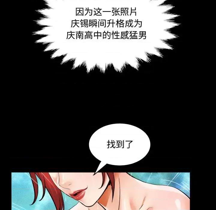 意想不到的关系 阿姨-第 22 话 第93页