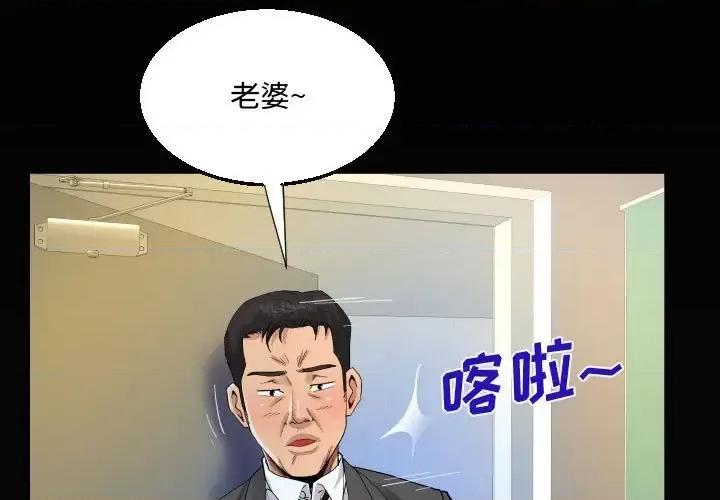 意想不到的关系 阿姨-第 24 话 第1页