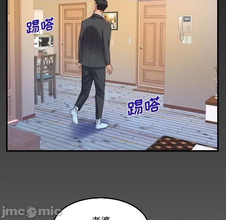 意想不到的关系 阿姨-第 24 话 第5页