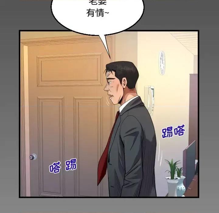 意想不到的关系 阿姨-第 24 话 第6页