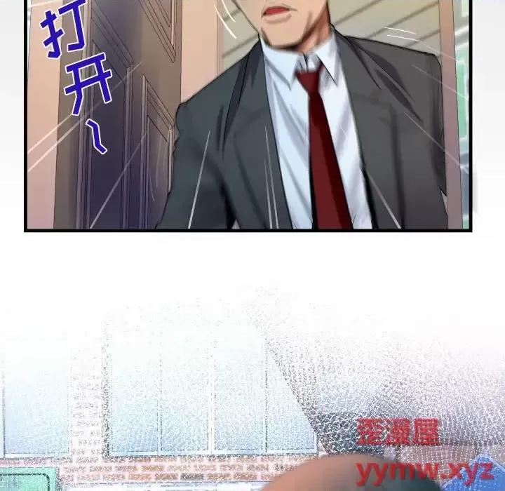 意想不到的关系 阿姨-第 24 话 第9页