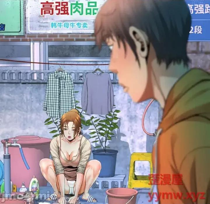 意想不到的关系 阿姨-第 24 话 第10页