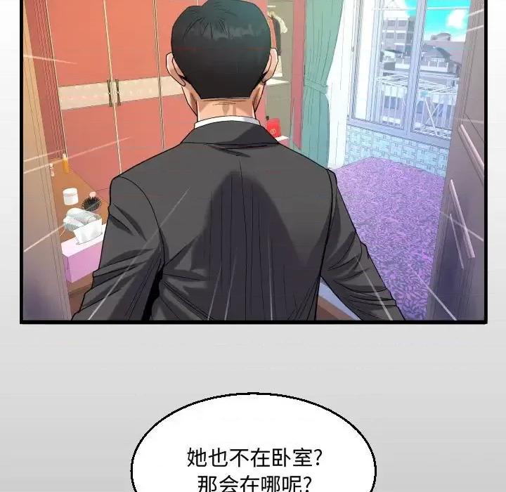 意想不到的关系 阿姨-第 24 话 第13页