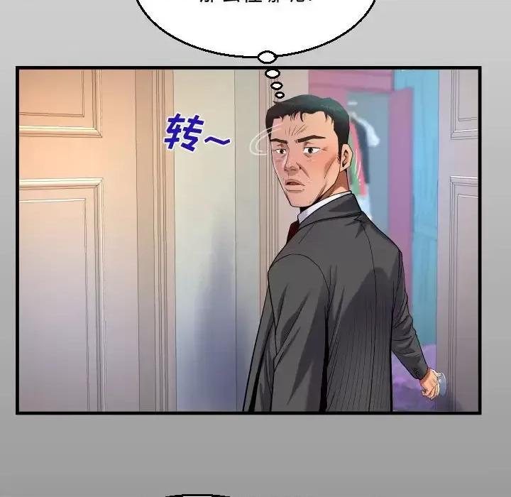 意想不到的关系 阿姨-第 24 话 第14页