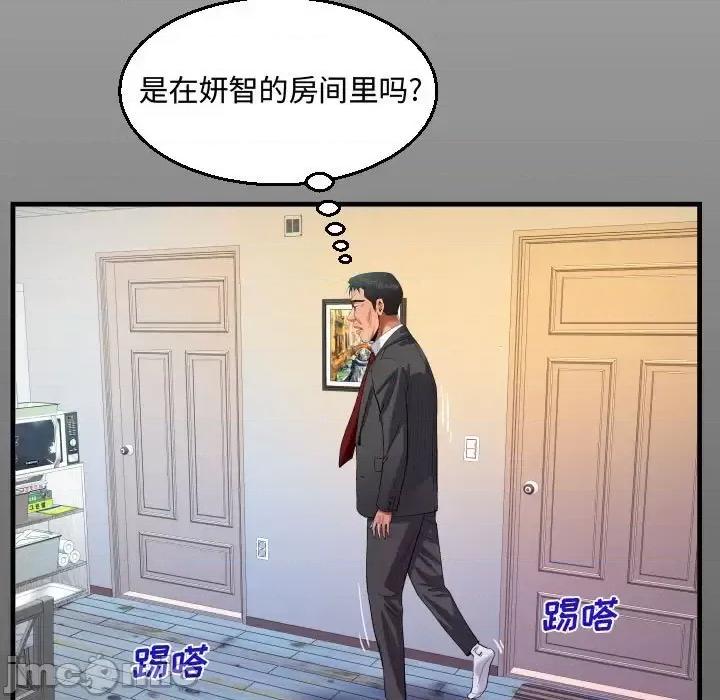 意想不到的关系 阿姨-第 24 话 第15页