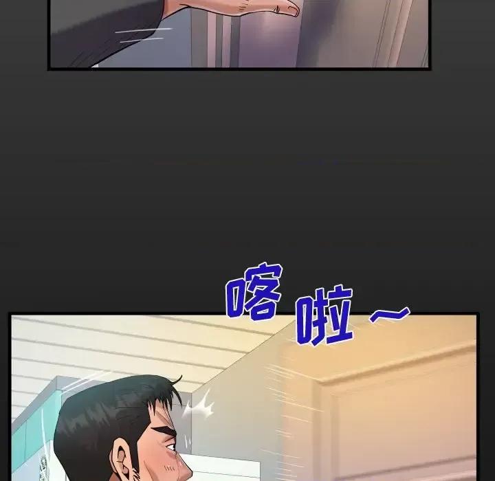 意想不到的关系 阿姨-第 24 话 第17页