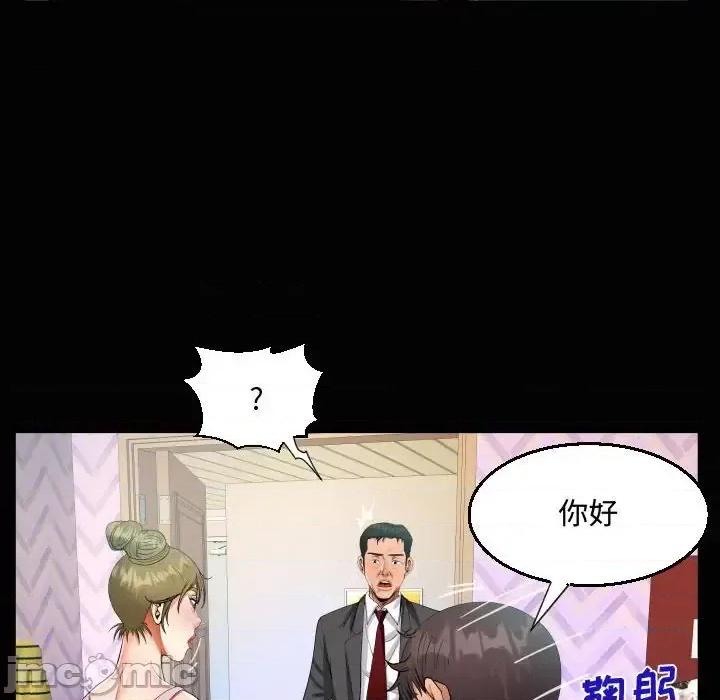意想不到的关系 阿姨-第 24 话 第20页