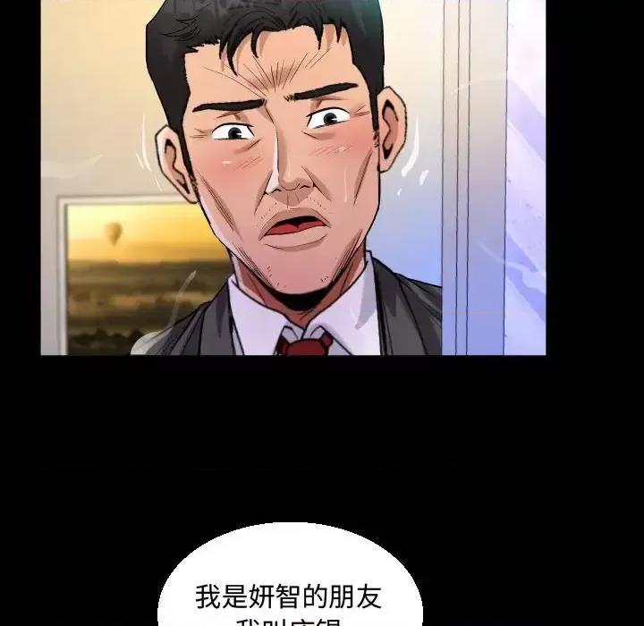 意想不到的关系 阿姨-第 24 话 第22页