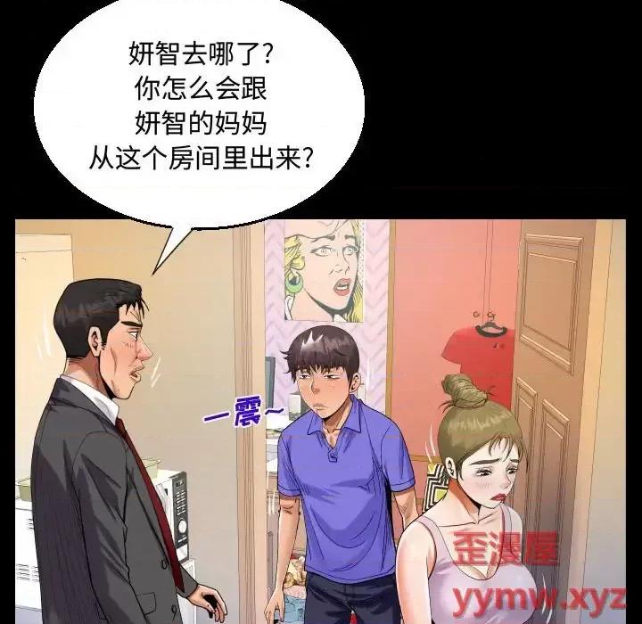 意想不到的关系 阿姨-第 24 话 第24页