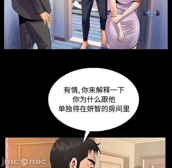 意想不到的关系 阿姨-第 24 话 第25页