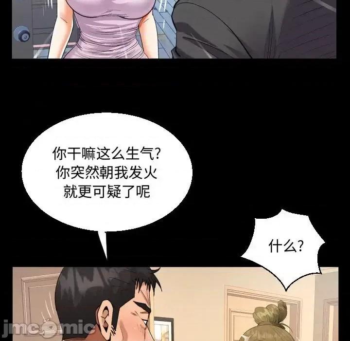 意想不到的关系 阿姨-第 24 话 第30页