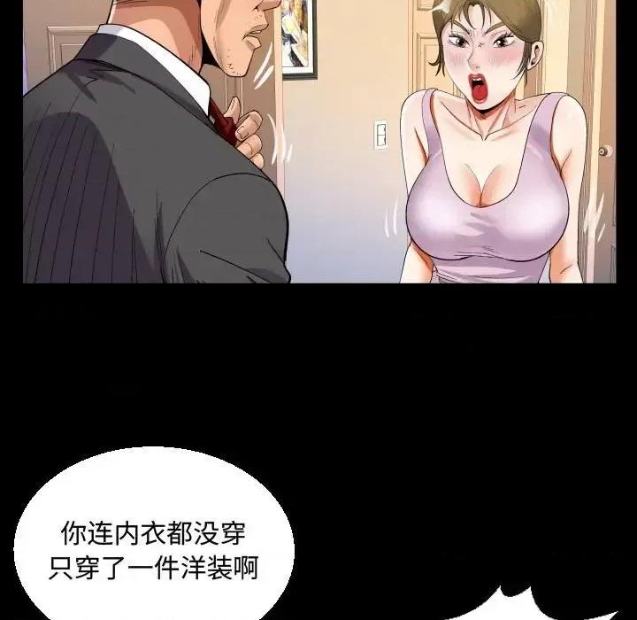 意想不到的关系 阿姨-第 24 话 第31页