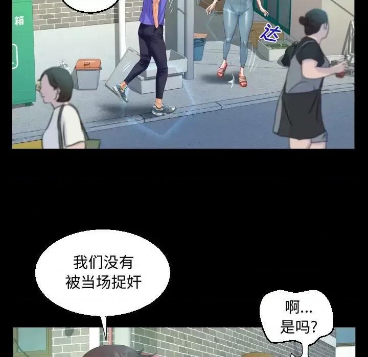 意想不到的关系 阿姨-第 24 话 第37页