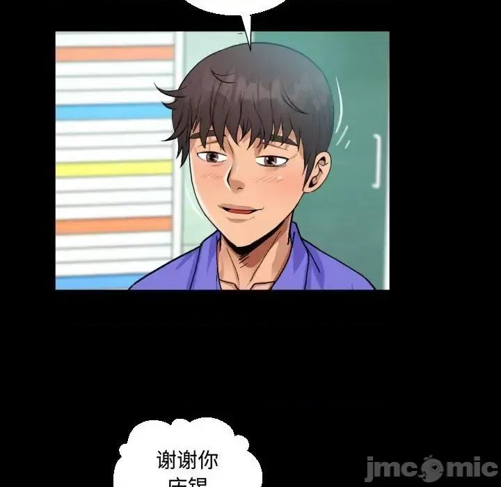 意想不到的关系 阿姨-第 24 话 第40页