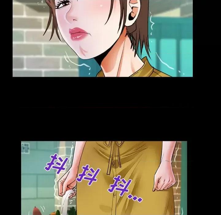 意想不到的关系 阿姨-第 24 话 第46页