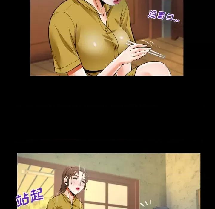意想不到的关系 阿姨-第 24 话 第51页