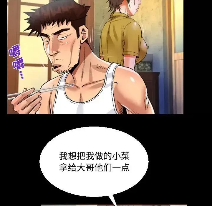 意想不到的关系 阿姨-第 24 话 第53页