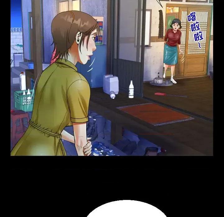 意想不到的关系 阿姨-第 24 话 第59页