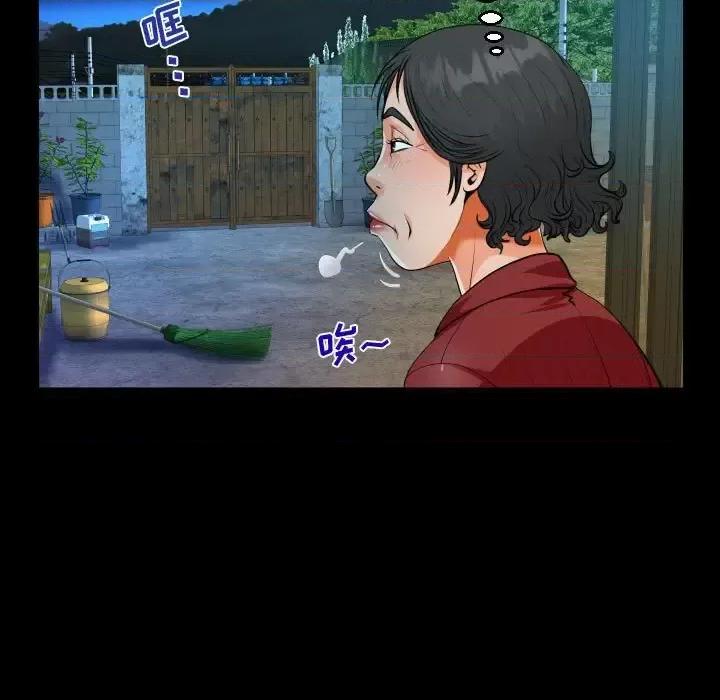 意想不到的关系 阿姨-第 24 话 第67页