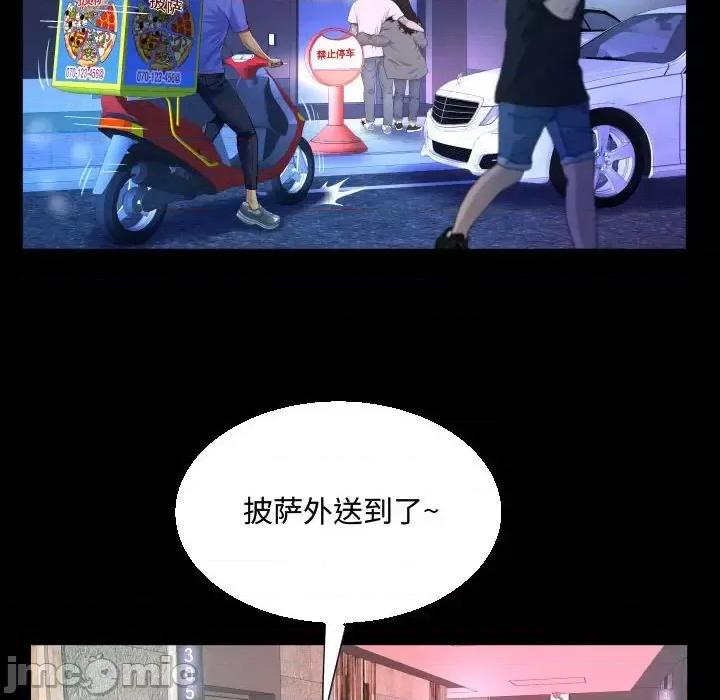 意想不到的关系 阿姨-第 24 话 第70页