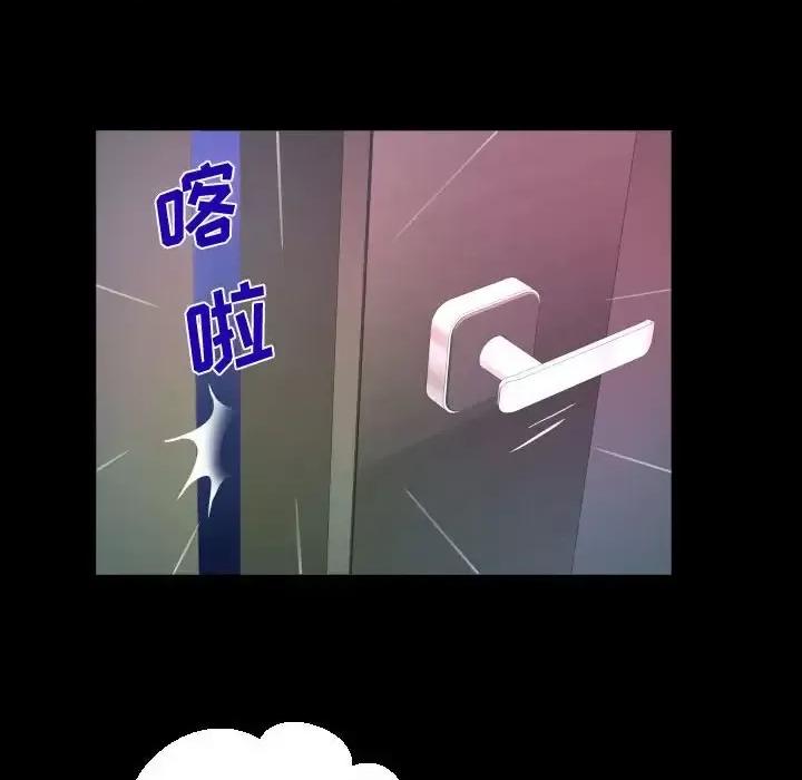 意想不到的关系 阿姨-第 24 话 第72页