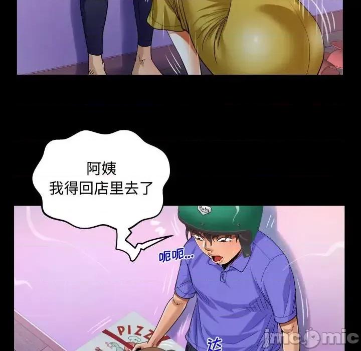 意想不到的关系 阿姨-第 24 话 第80页