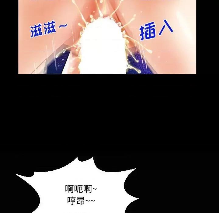 意想不到的关系 阿姨-第 24 话 第94页