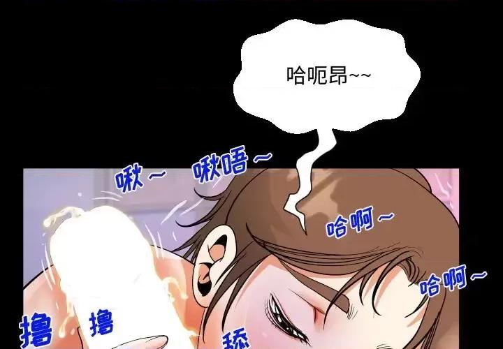 意想不到的关系 阿姨-第 25 话 第1页