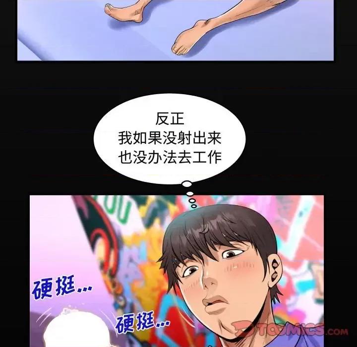 意想不到的关系 阿姨-第 25 话 第18页