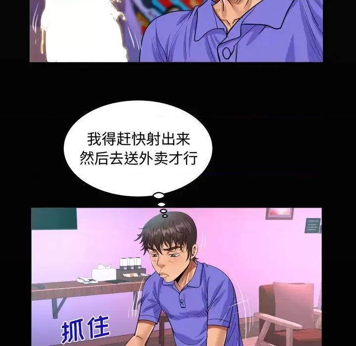 意想不到的关系 阿姨-第 25 话 第19页
