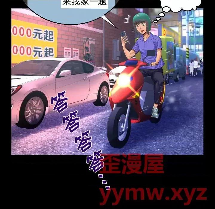 意想不到的关系 阿姨-第 25 话 第36页