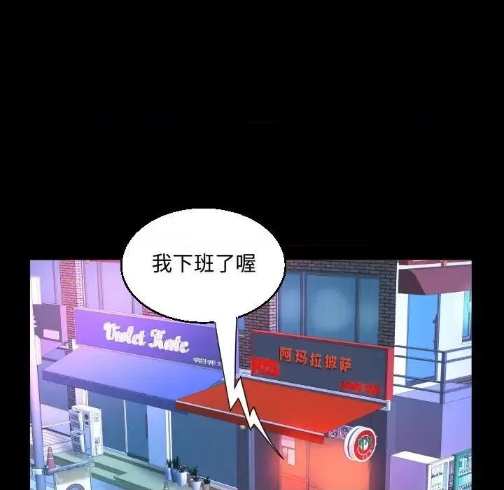 意想不到的关系 阿姨-第 25 话 第37页
