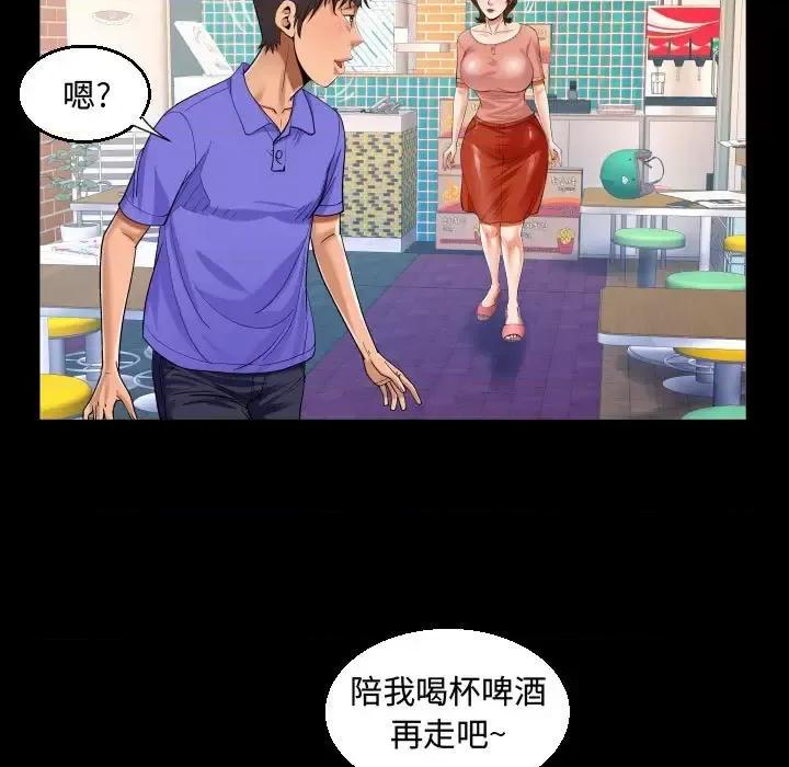 意想不到的关系 阿姨-第 25 话 第39页