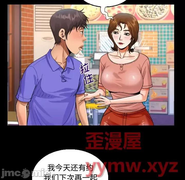 意想不到的关系 阿姨-第 25 话 第40页