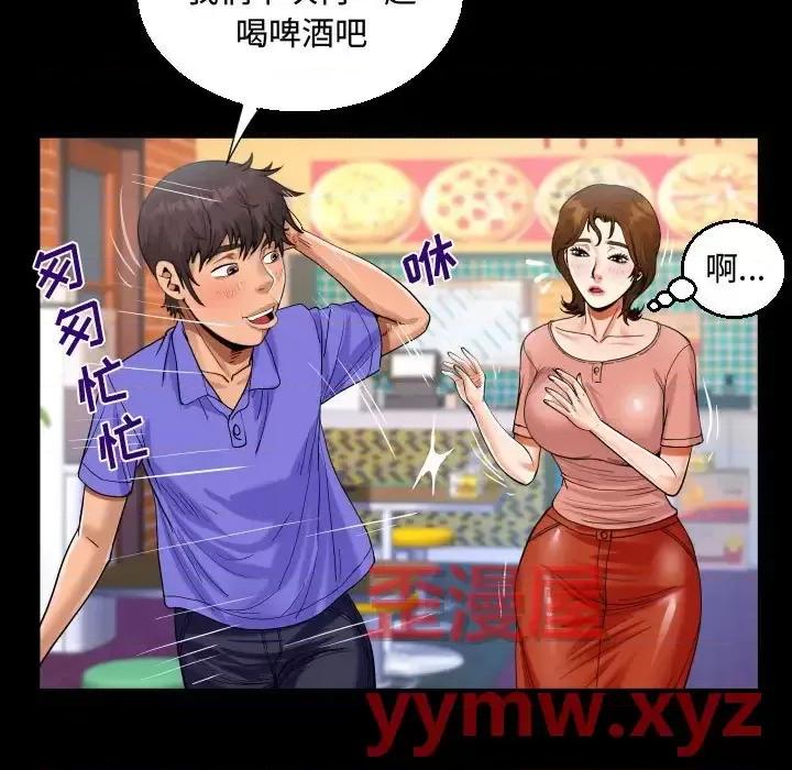意想不到的关系 阿姨-第 25 话 第41页