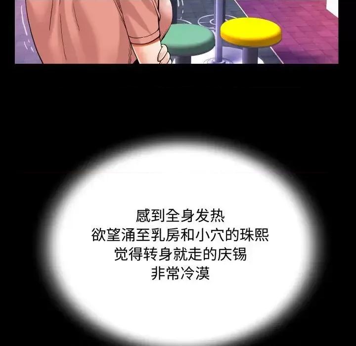 意想不到的关系 阿姨-第 25 话 第43页