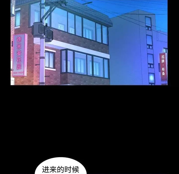 意想不到的关系 阿姨-第 25 话 第46页