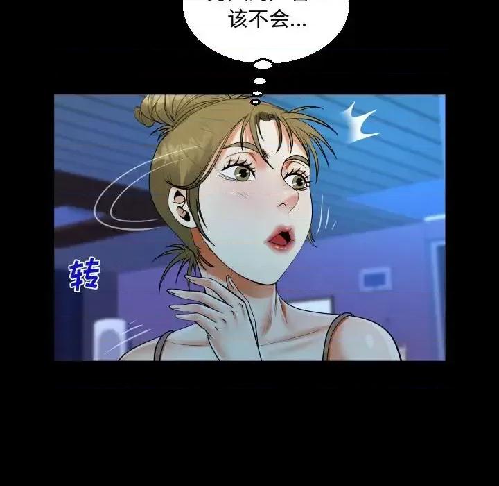 意想不到的关系 阿姨-第 25 话 第72页