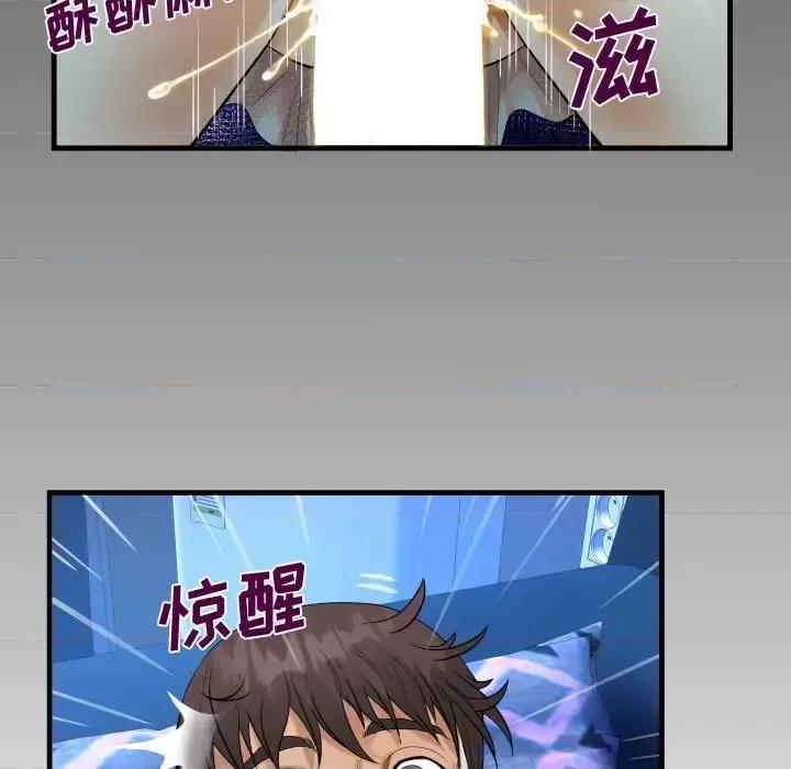 意想不到的关系 阿姨-第 25 话 第99页